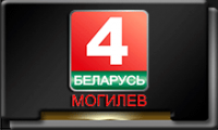 БЕЛАРУСЬ 4 МОГИЛЁВ.png