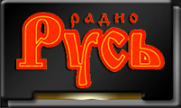 Радио Русь.png