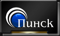 TV-Pinsk.png