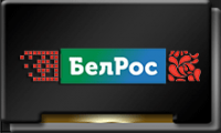 БелРос.png