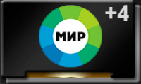Мир +4.png