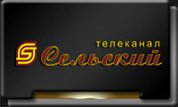 Сельский ТВ.png
