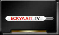 Ескулап-TV.png