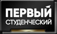 First Studencheskiy.png